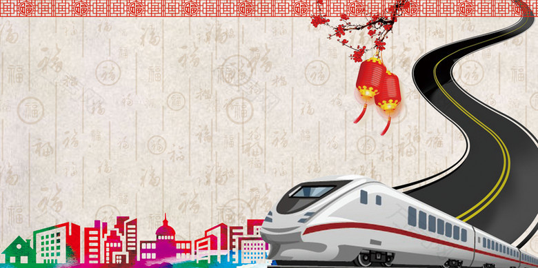 中国风城市风貌建设铁路春运海报背景素材