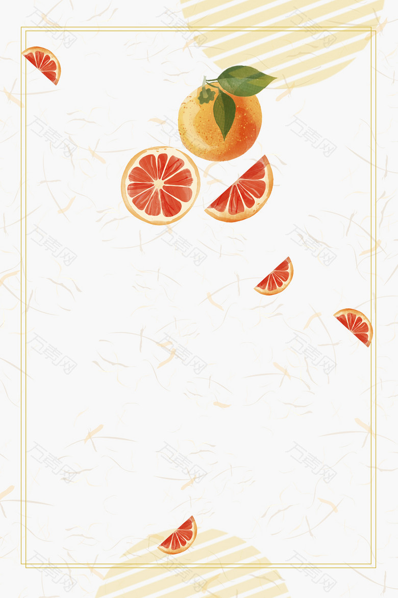 西柚水果美食海报