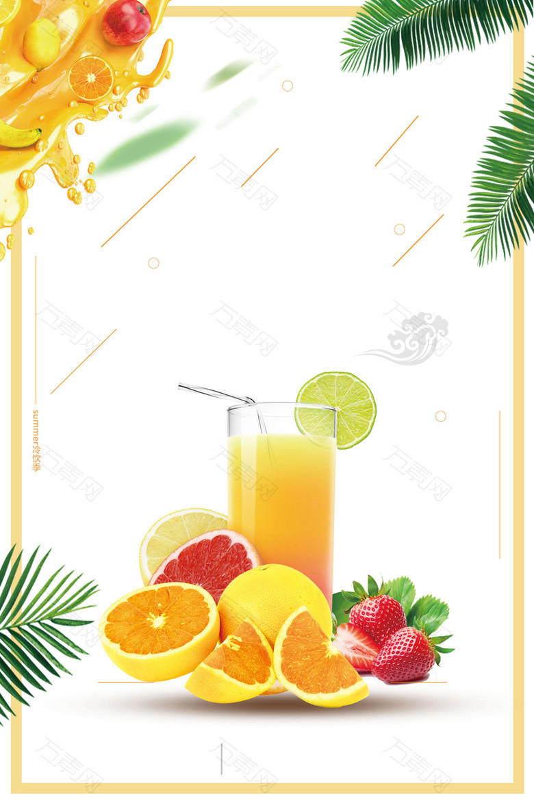 冰凉一夏鲜橙汁海报背景