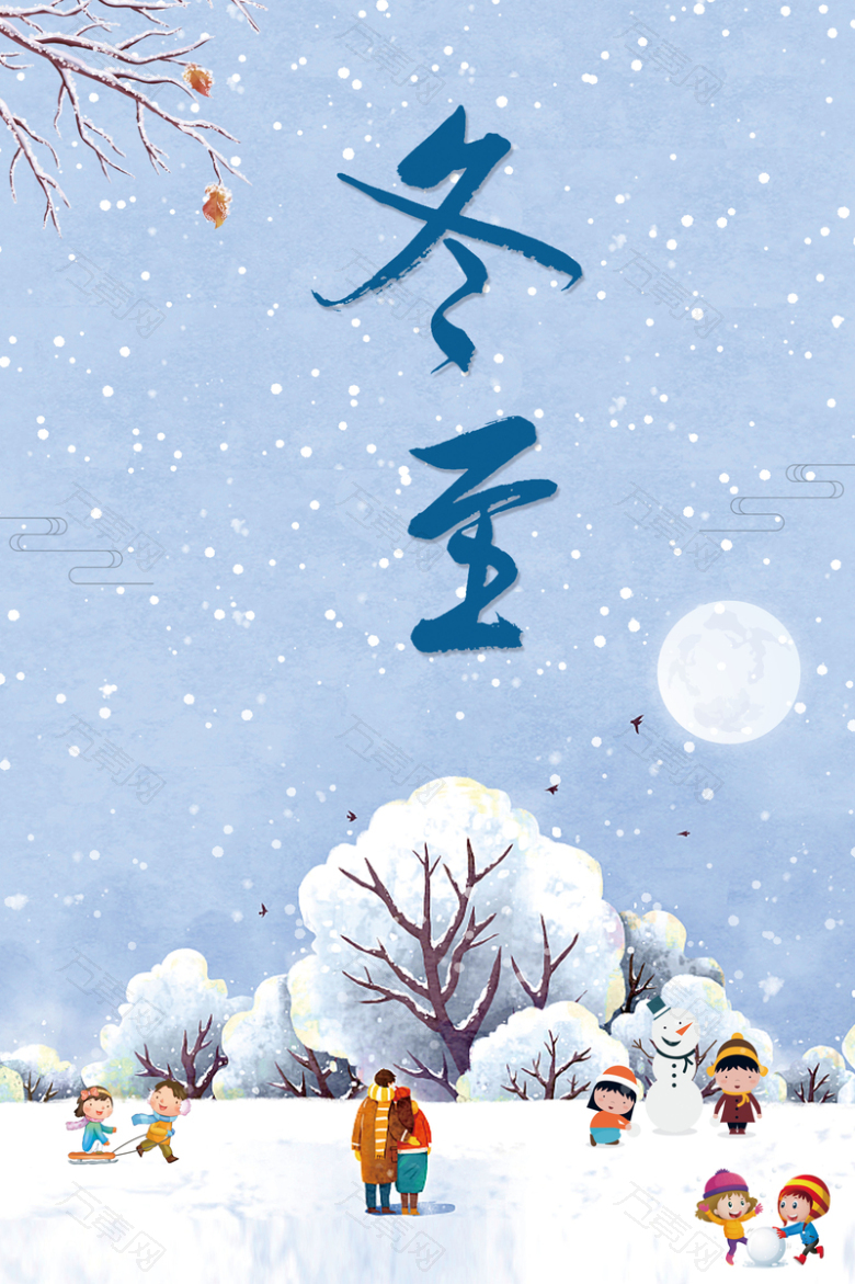 冬至蓝色卡通冬季二十四节气海报