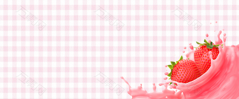 草莓酸奶文艺小清新粉色格子背景