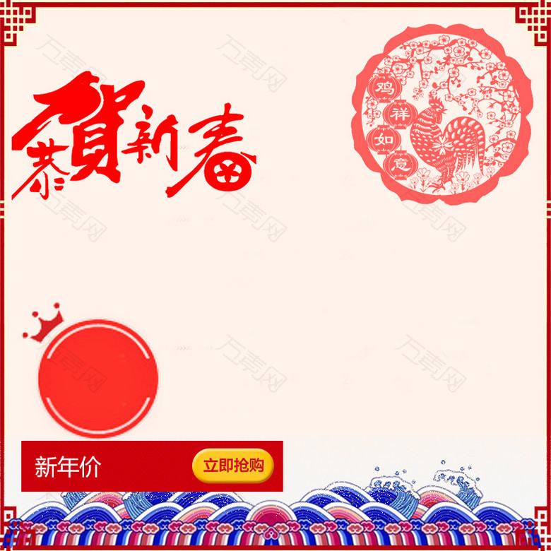 恭贺新春中国风食品PSD分层主图背景素材