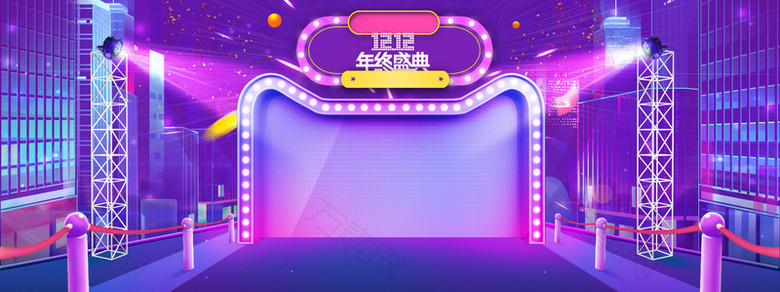 天猫促销季舞台灯光紫色banner