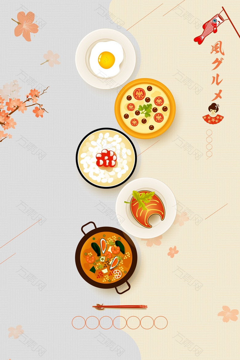 简约日式料理日料海报