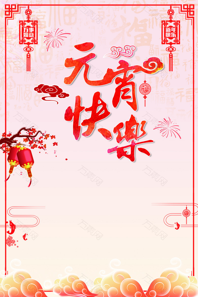 元宵节红色中国风闹元宵海报