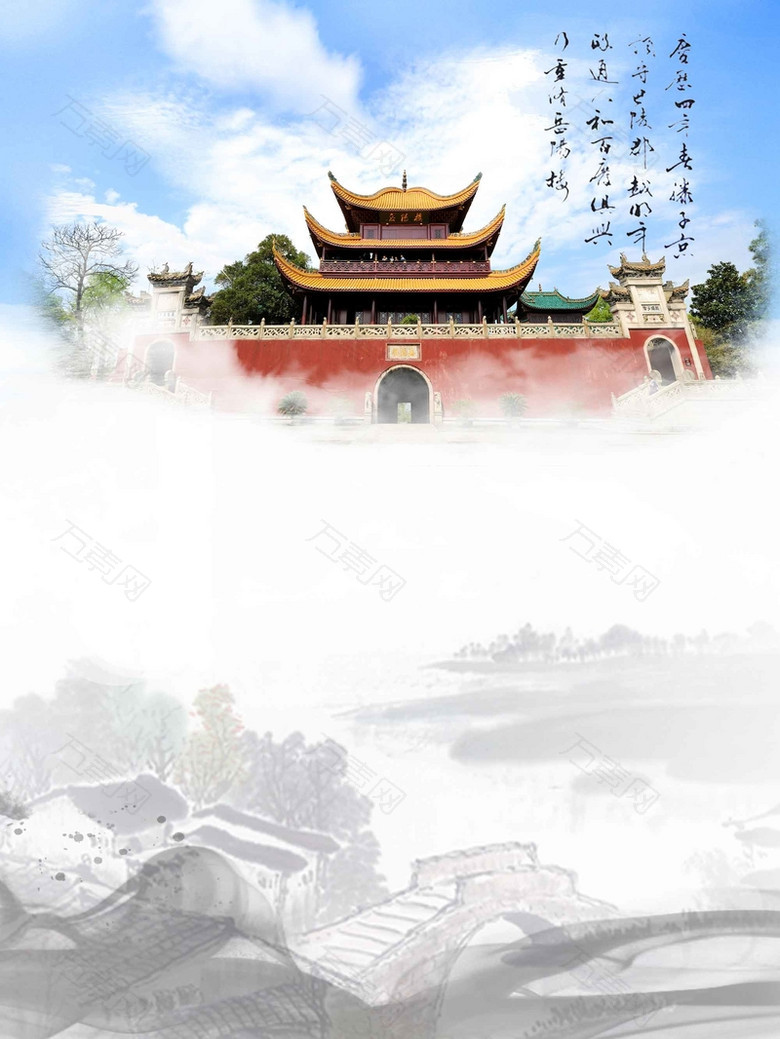 毕业季岳阳楼旅游海报设计背景模板