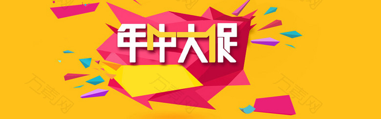 618年中大促背景Banner