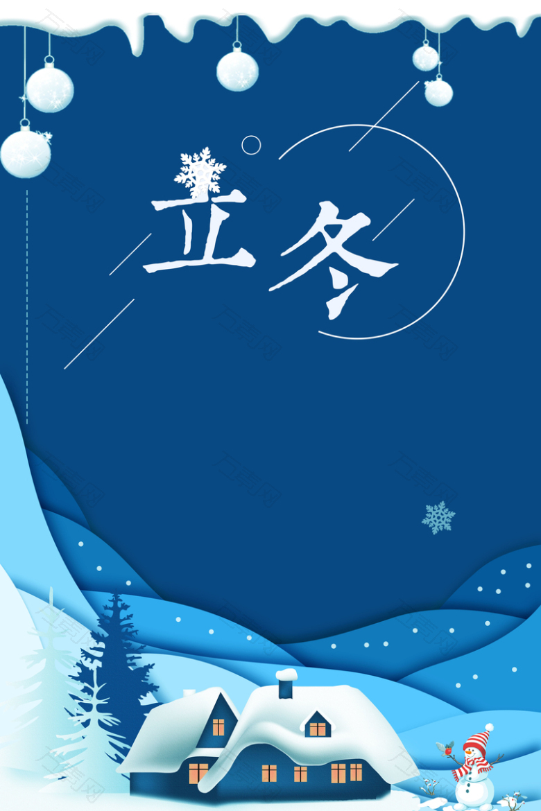 简约大气24节气立冬传统中国风促销海报
