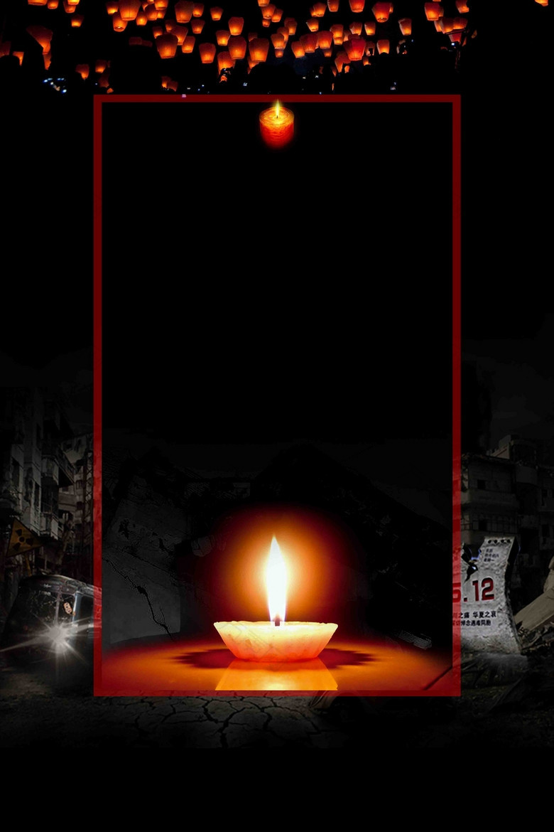 纪念汶川地震10周年公益海报