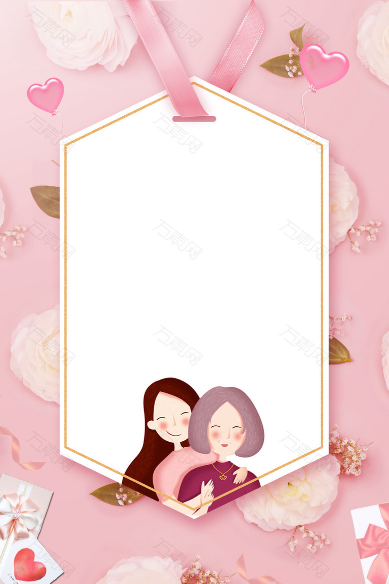 温馨卡片粉红色母亲节促销海报