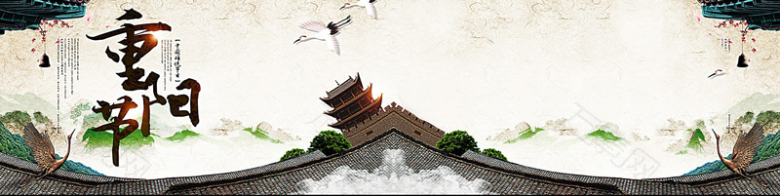 九九重阳节中国风背景banner