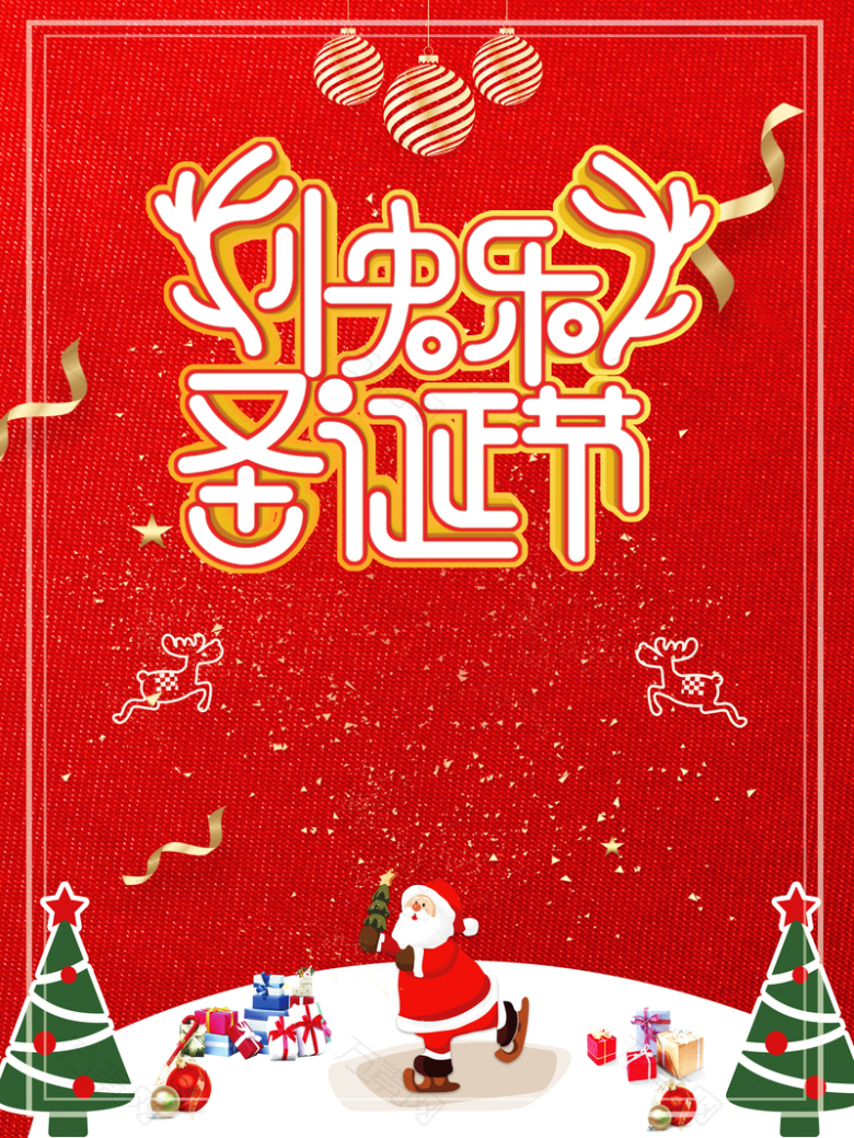 红色卡通手绘圣诞节背景