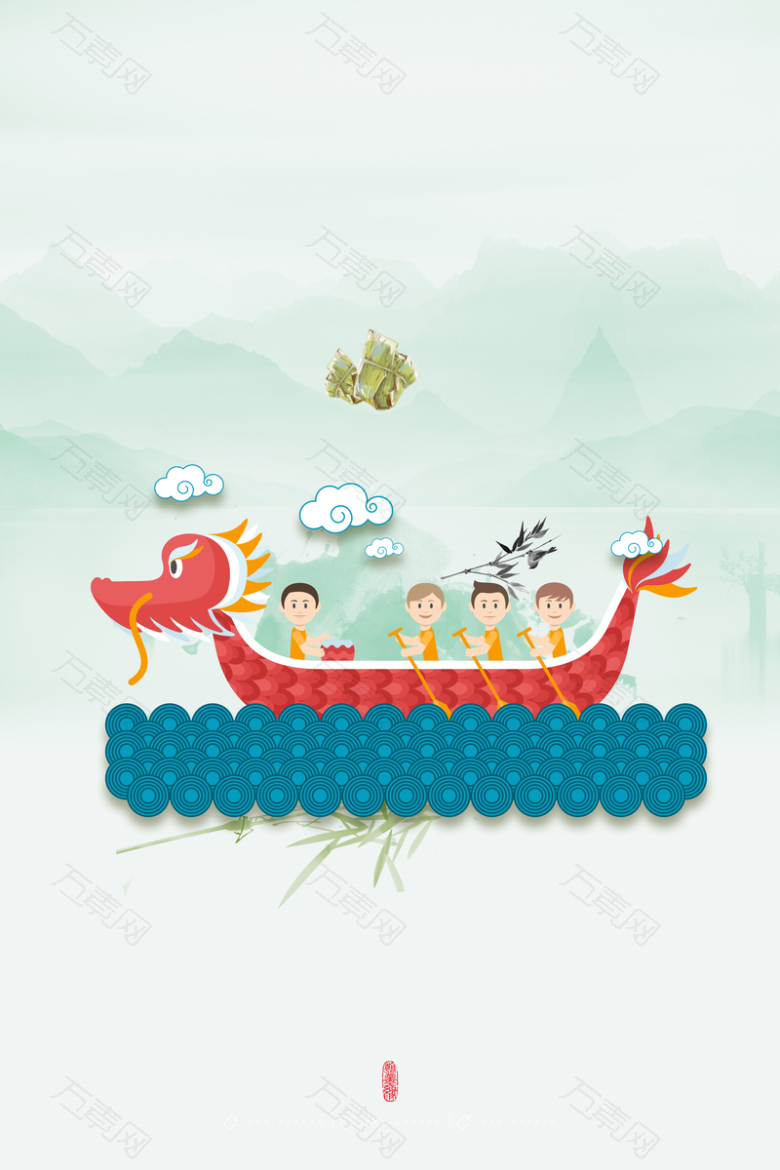 清新卡通中国风端午节海报背景素材