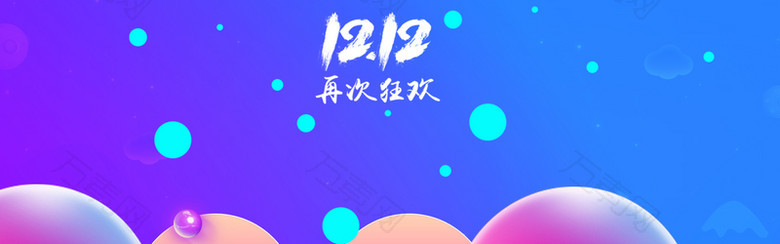 双十二蓝色渐变电商促销几何图形banner