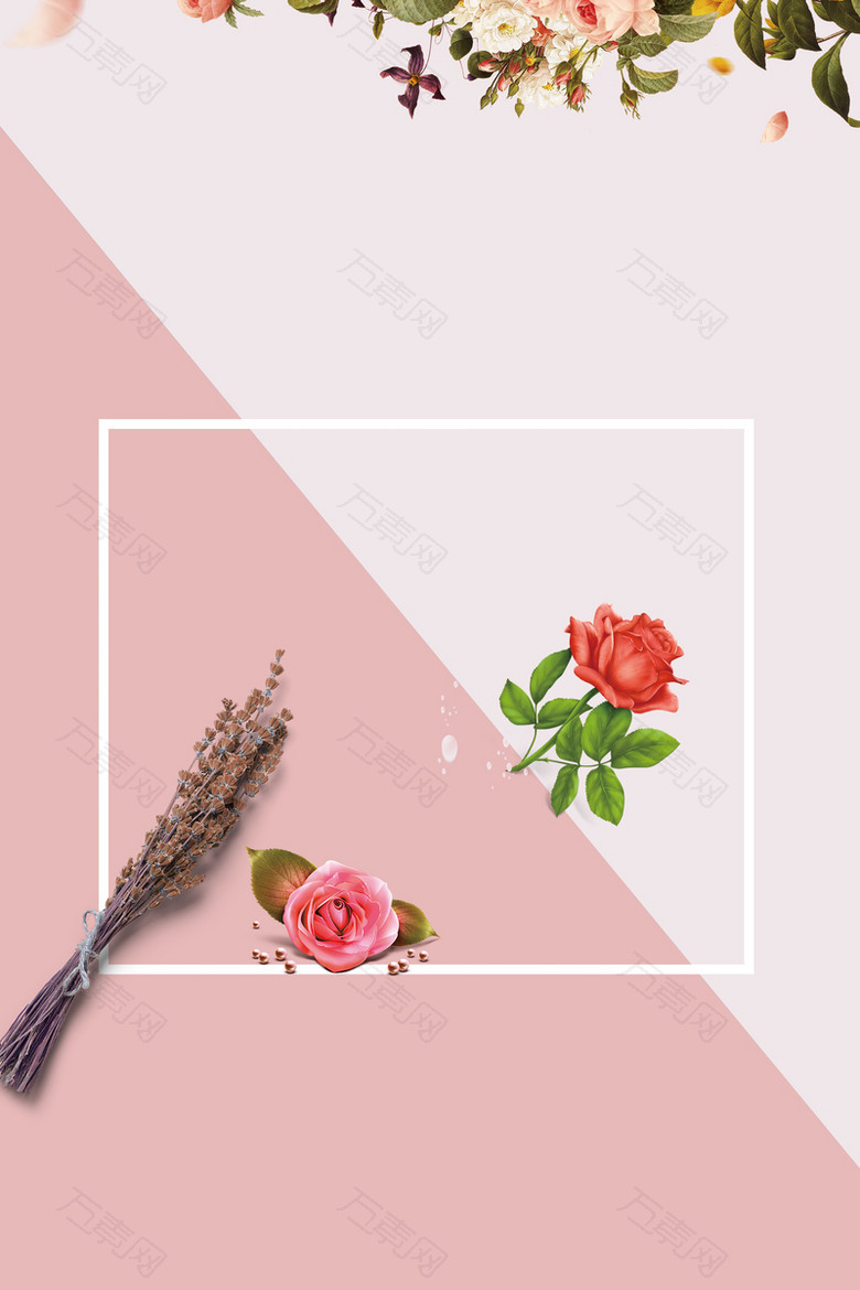 粉色清新花卉美容护肤品精华液海报