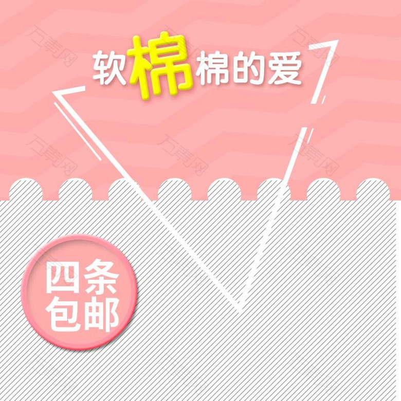 纯棉袜子促销主图