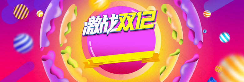 激战双十二banner