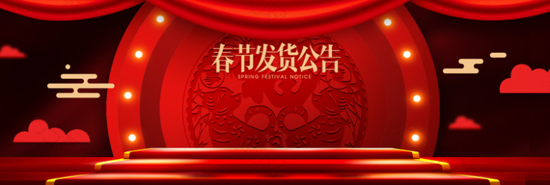 春节放假通知传统新年背景