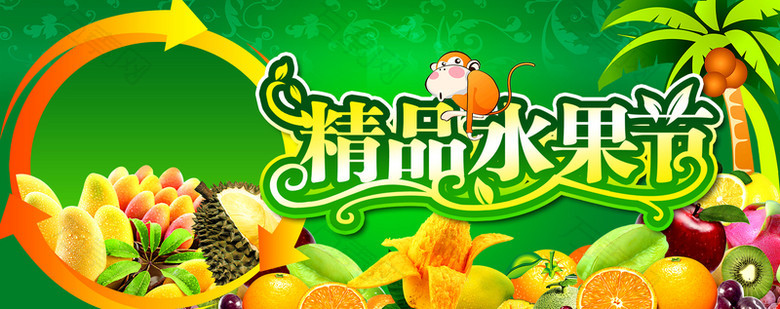 精品水果节绿色童趣banner