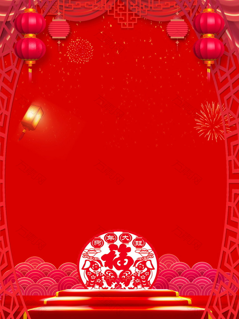 喜庆元旦新年快乐海报背景