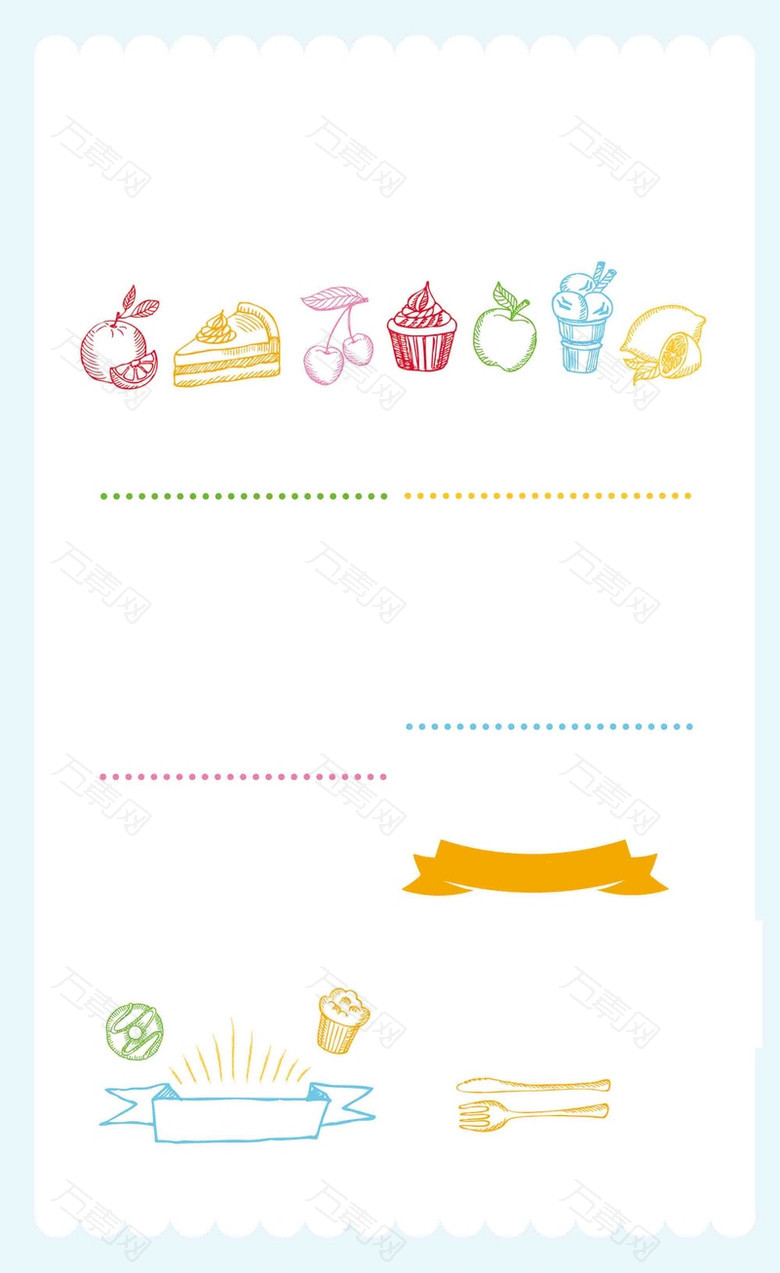 美式儿童美食餐厅菜单简笔画蛋糕水果海报