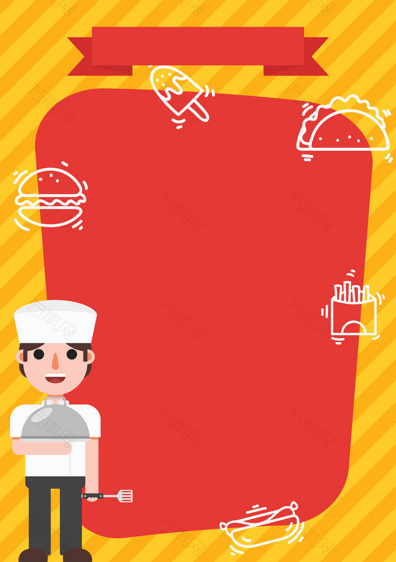 卡通厨师儿童菜单矢量单页设计背景素材