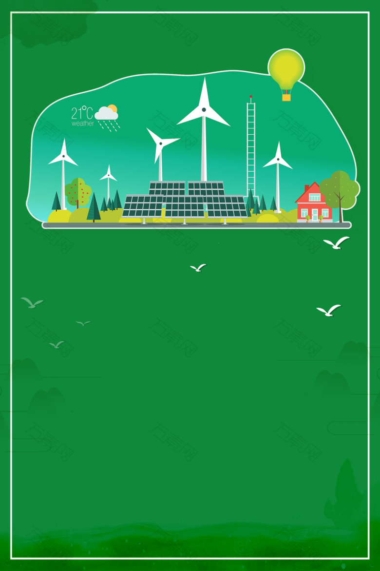 低碳新生活文艺绿色环保banner