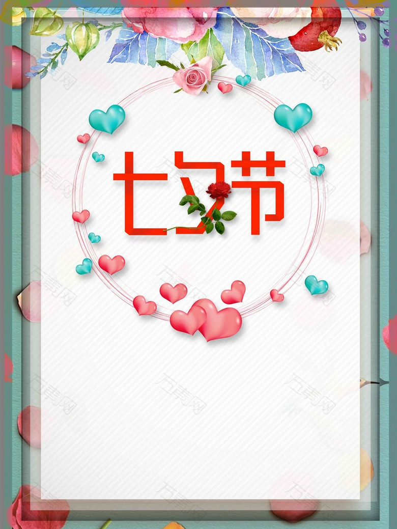 七夕节日情人节宣传设计