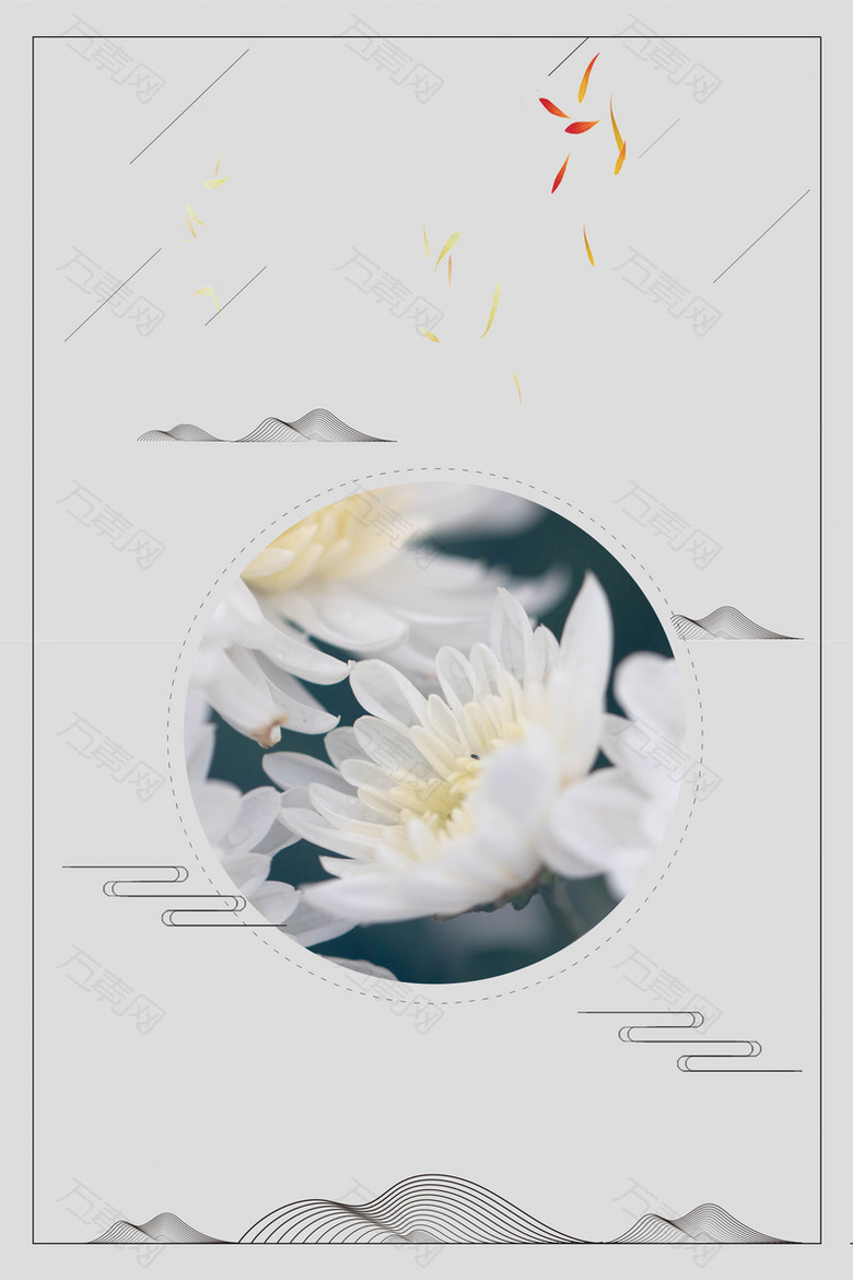 重阳赏菊习俗海报背景素材