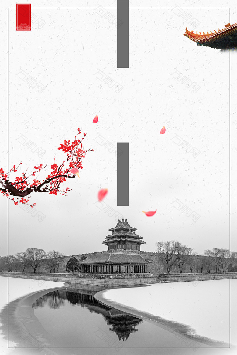 水墨紫禁古城旅游主题海报