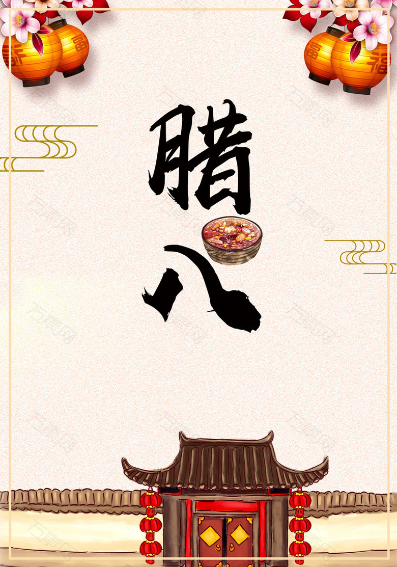 腊八节中国风复古灯笼节日背景