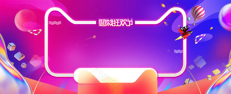 天猫双11促销季几何紫色banner