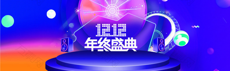 双十二紫色渐变电商促销banner