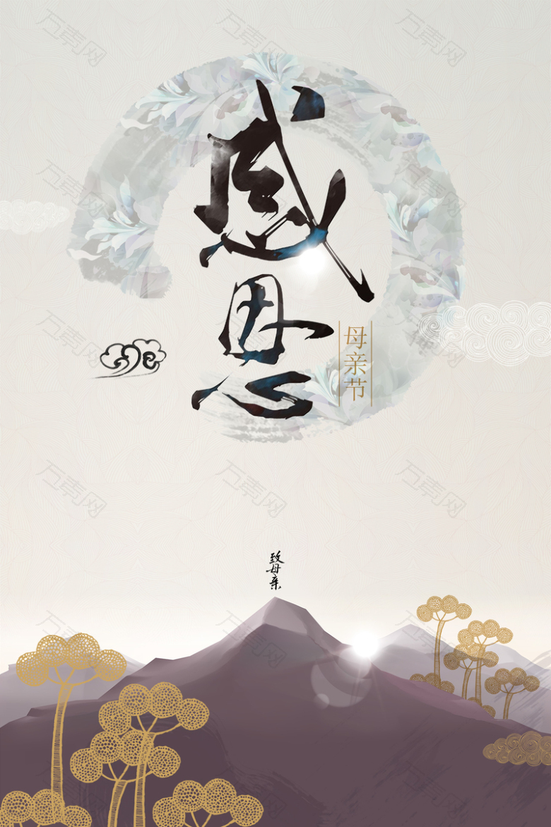 中国风感恩母亲节海报背景