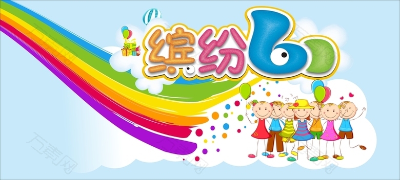 扁平蓝色彩虹六一儿童节背景