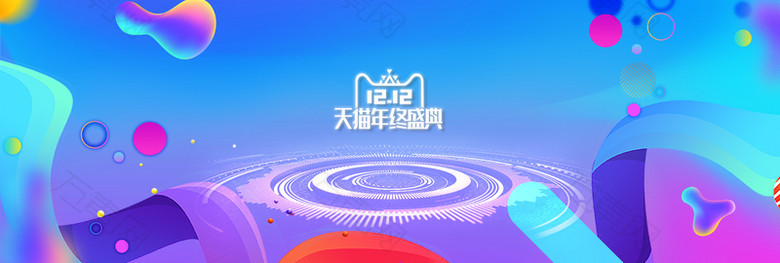 双十二蓝色渐变天猫炫酷舞台促销banner