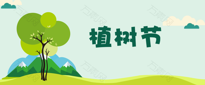 植树节蓝色卡通banner