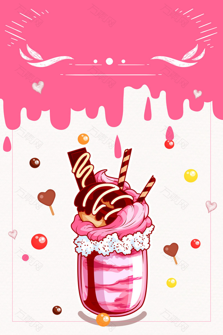 童趣清新彩绘冰淇淋雪糕店促销海报背景