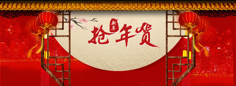 中国风新年抢年货猴年背景banner
