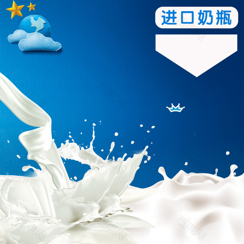 飞溅牛奶奶瓶蓝色PSD分层主图背景素材