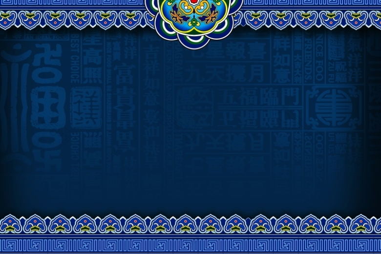 蓝色中国风纹理背景模板