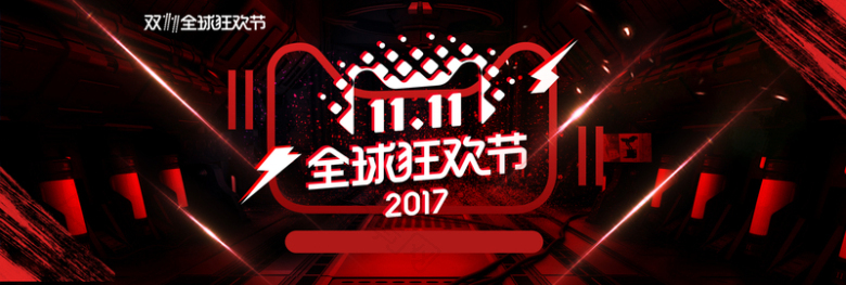 黑红酷炫双十一双11大促淘宝banner