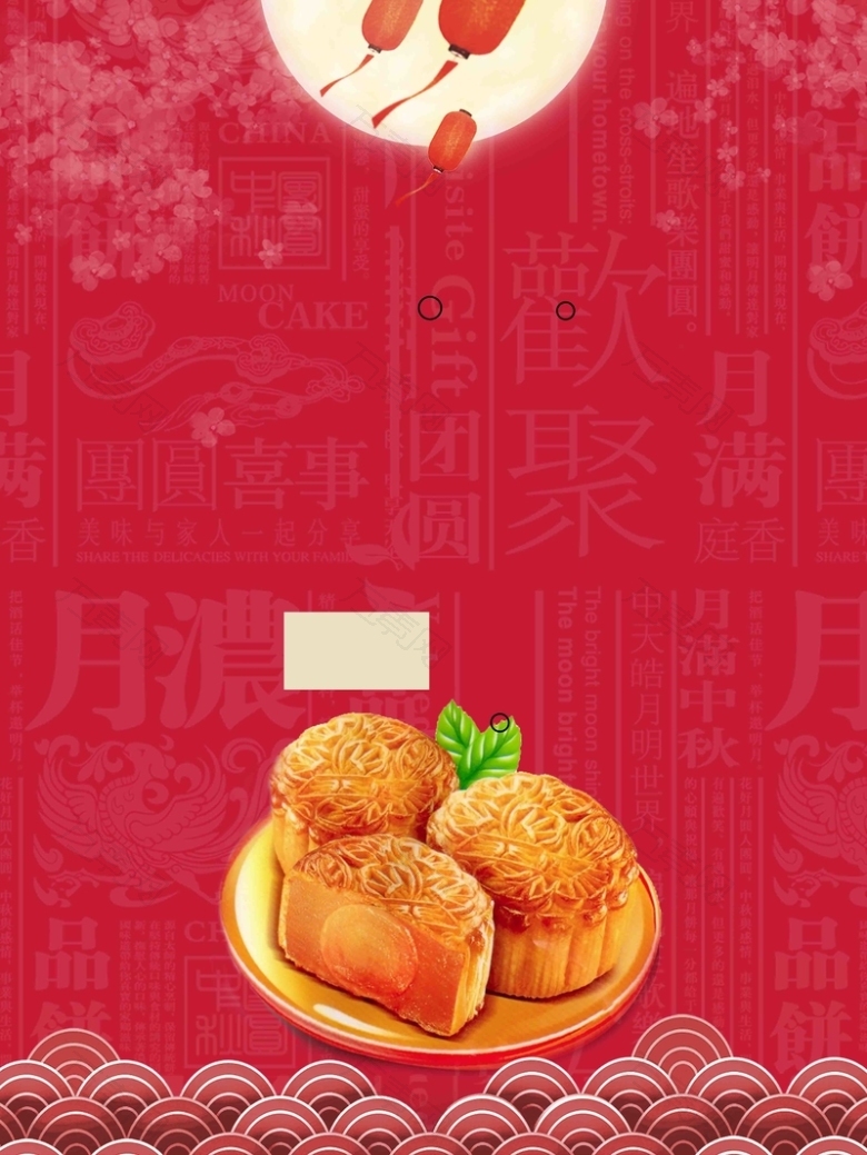 红色中国风创意中秋节月饼促销