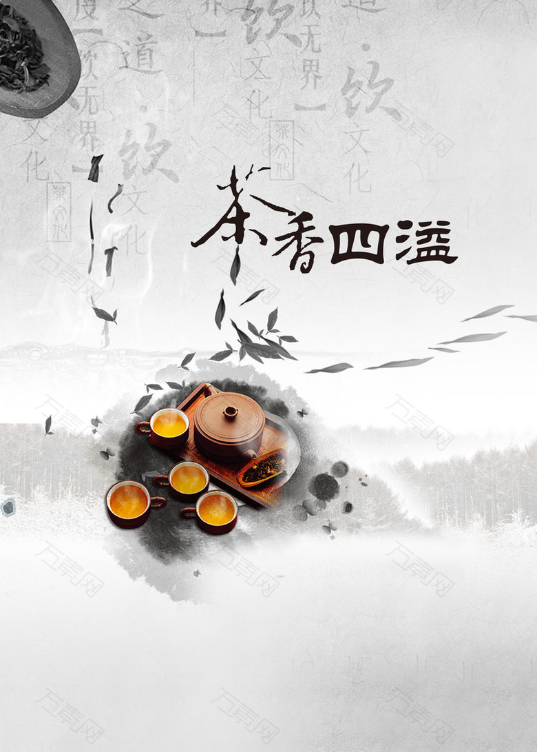 中国风茶叶广告背景素材