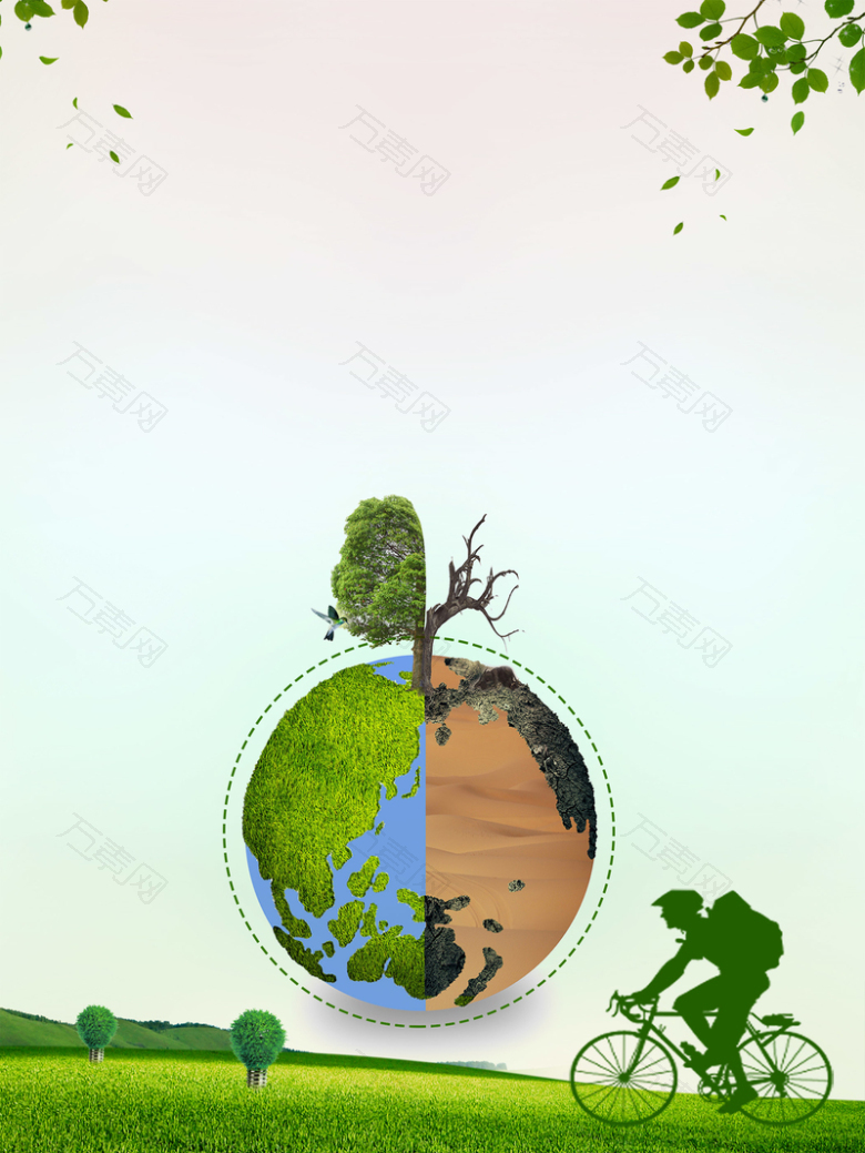 绿色保护地球公益