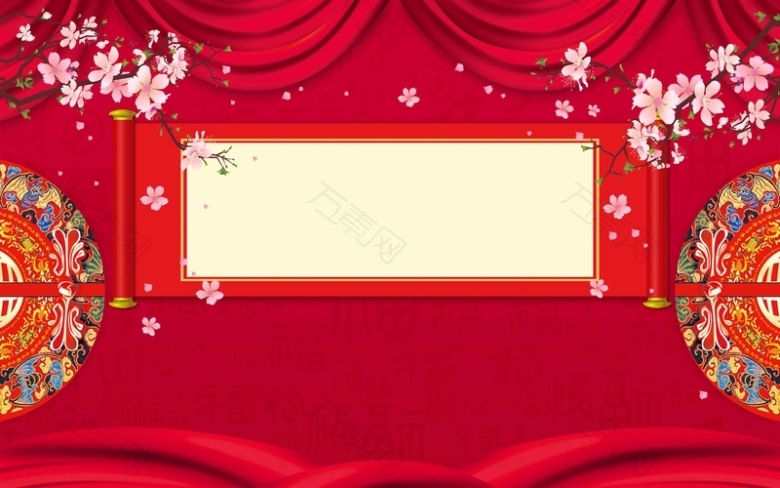 中式传统喜结良缘婚礼海报设计背景模板