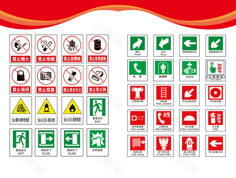 消防安全知识手册内页背景素材