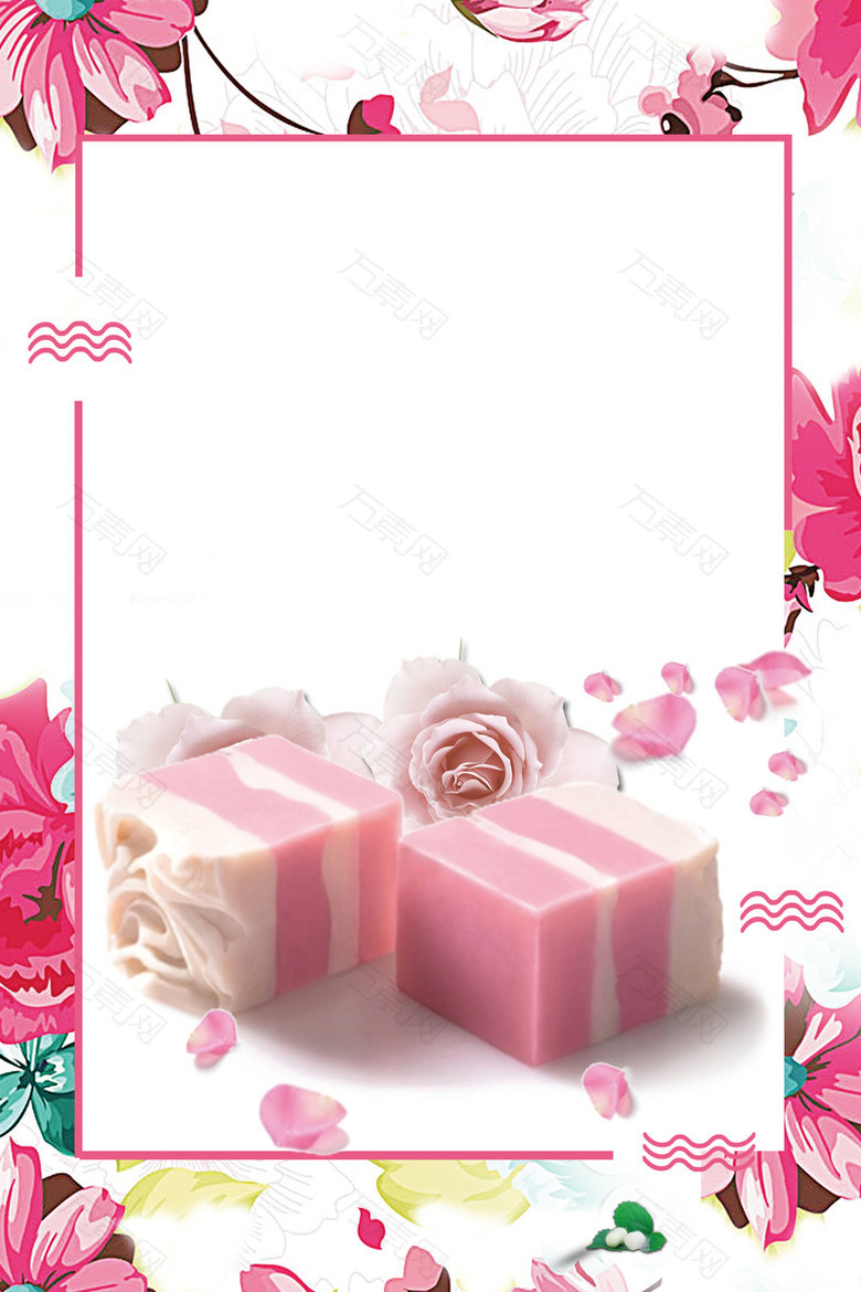 粉色矢量插画洁面皂护肤品海报背景