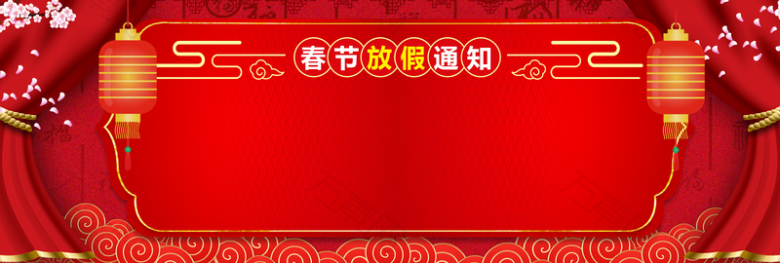 新年春节红色中国风灯笼放假通知banner