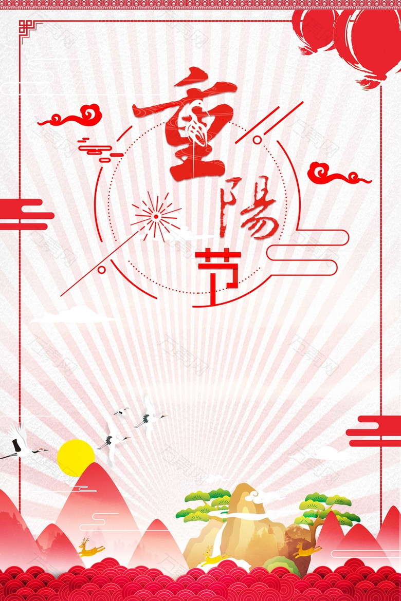 喜庆重阳节中国风扁平化促销海报